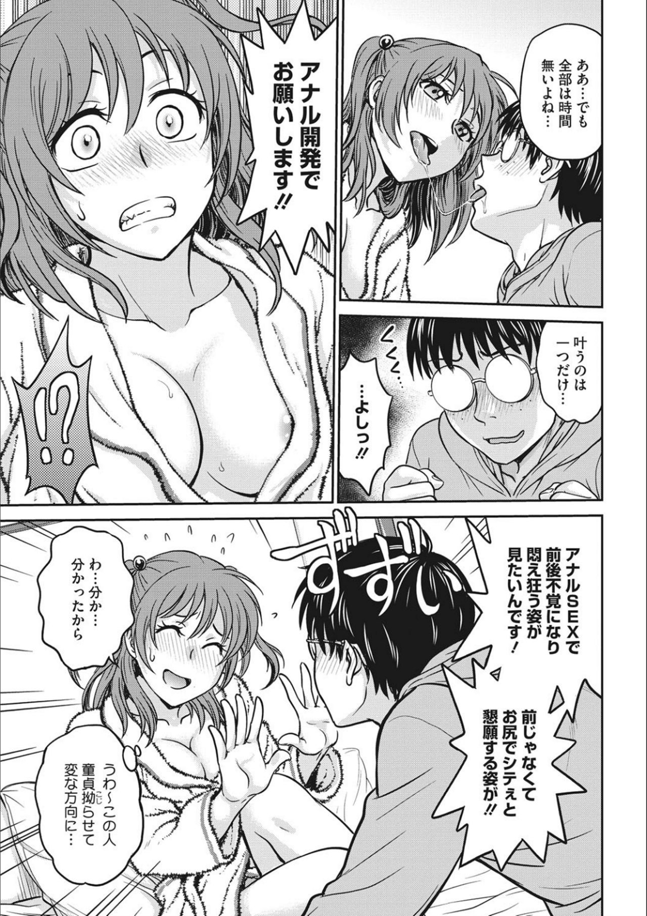 [Funabori Nariaki] Idol Choukyou ~Mashiro~ [Digital] page 69 full