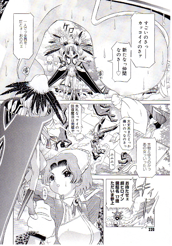 [Kakinomoto Utamaro] Child Tenshi La Rirukuru page 219 full