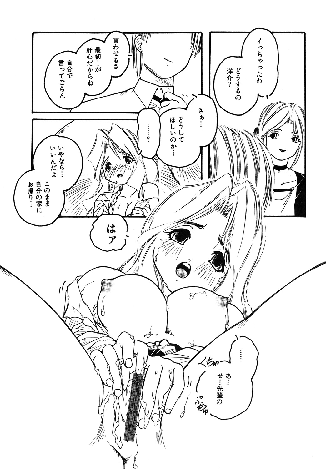 [Protonsaurus] Yuukaihan [Digital] page 53 full
