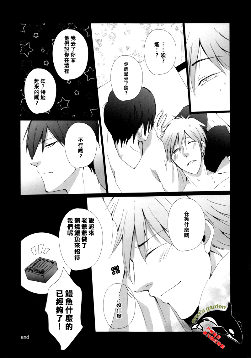 [Gamanjiru-ni-chinpaipai (Kandachi)] Mako-chan wo Kasane Una!? (Free!) [Chinese] page 11 full