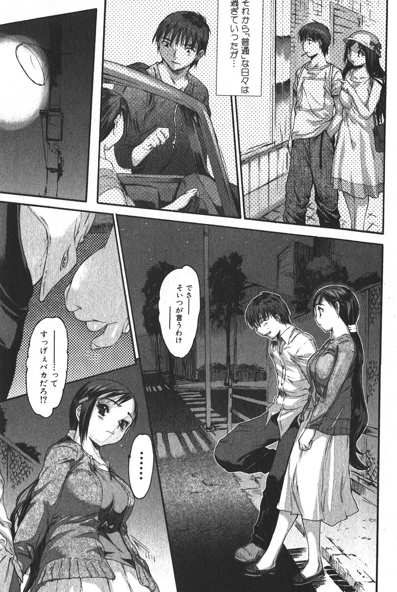 Bishoujo Teki Kaikatsu Ryoku 2005 Vol.6 page 11 full