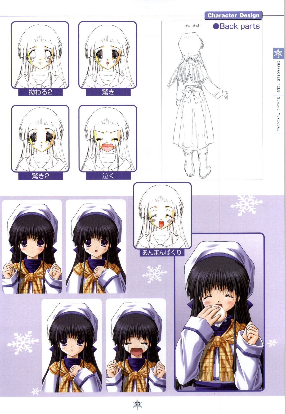 [Studio Mebius] SNOW ART WORKS page 34 full