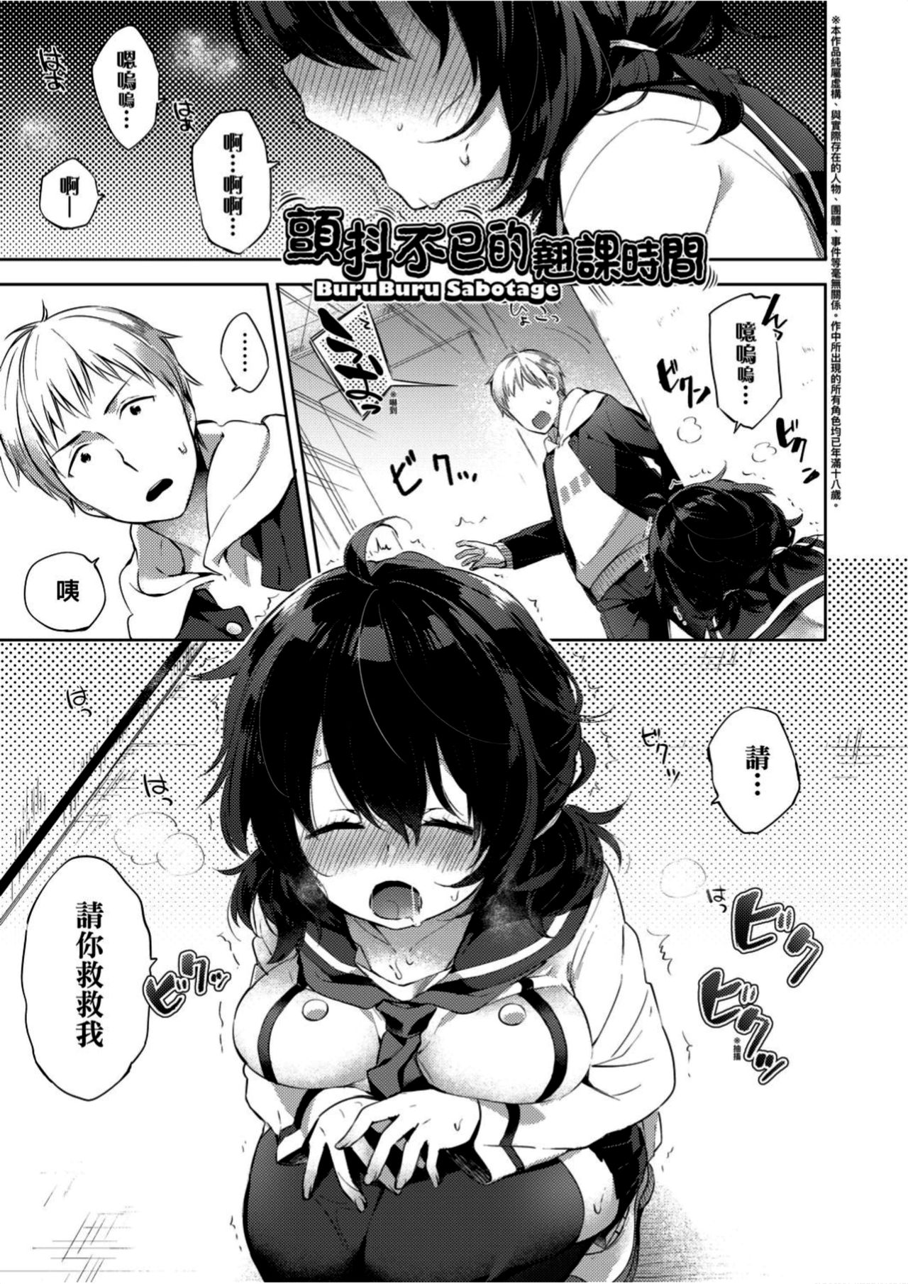 [Fuyu Mikan] Echi Echi School Life [Chinese] page 34 full