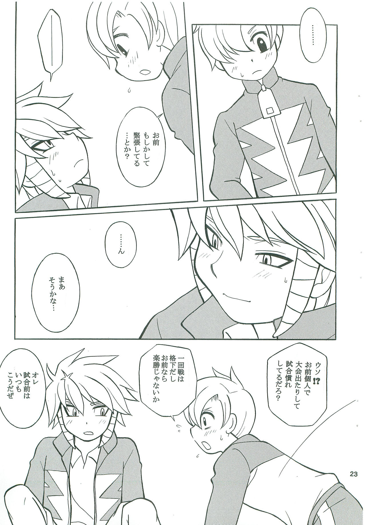 (C79) [Otamageddon (Narukami)] Reflect returnS (Inazuma Eleven) page 22 full