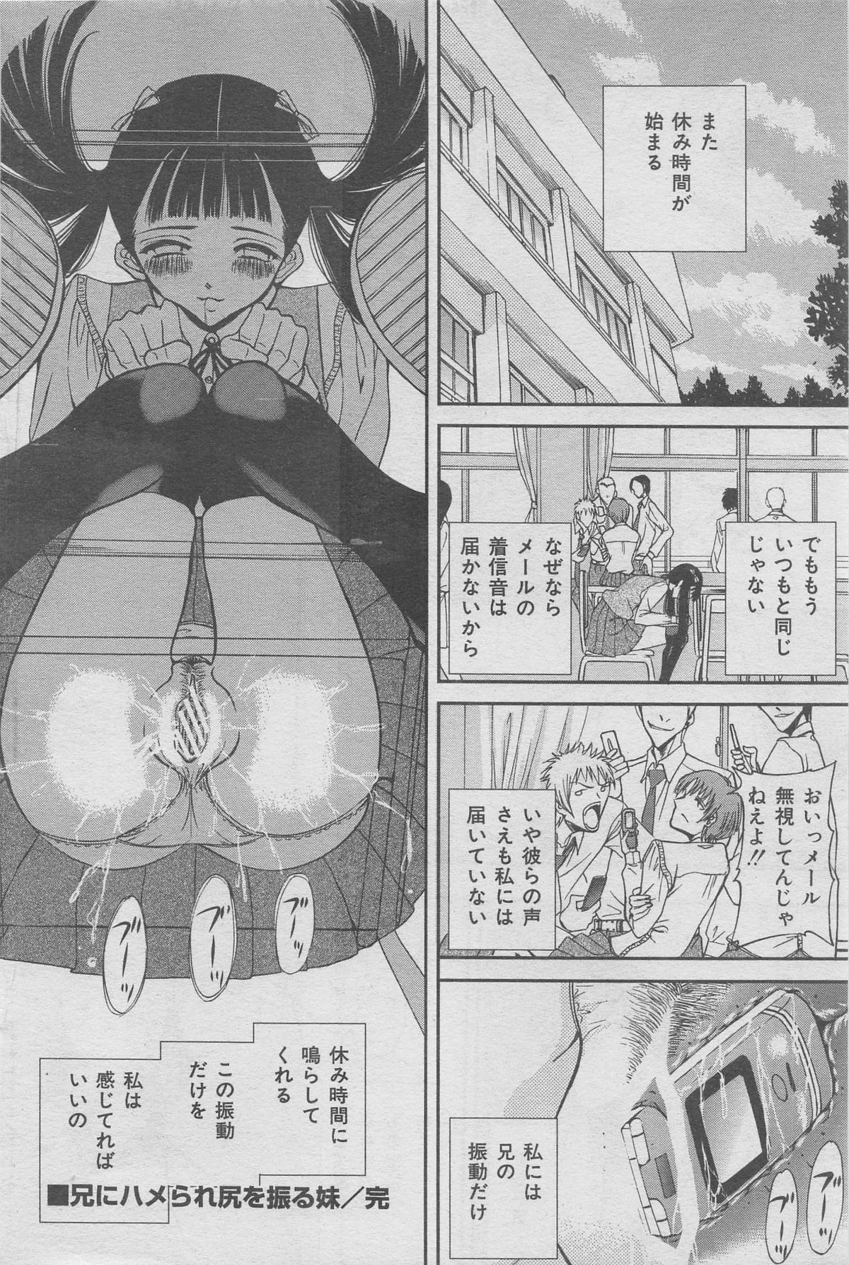 Hontou ni Atta Kindanai vol.12 page 38 full