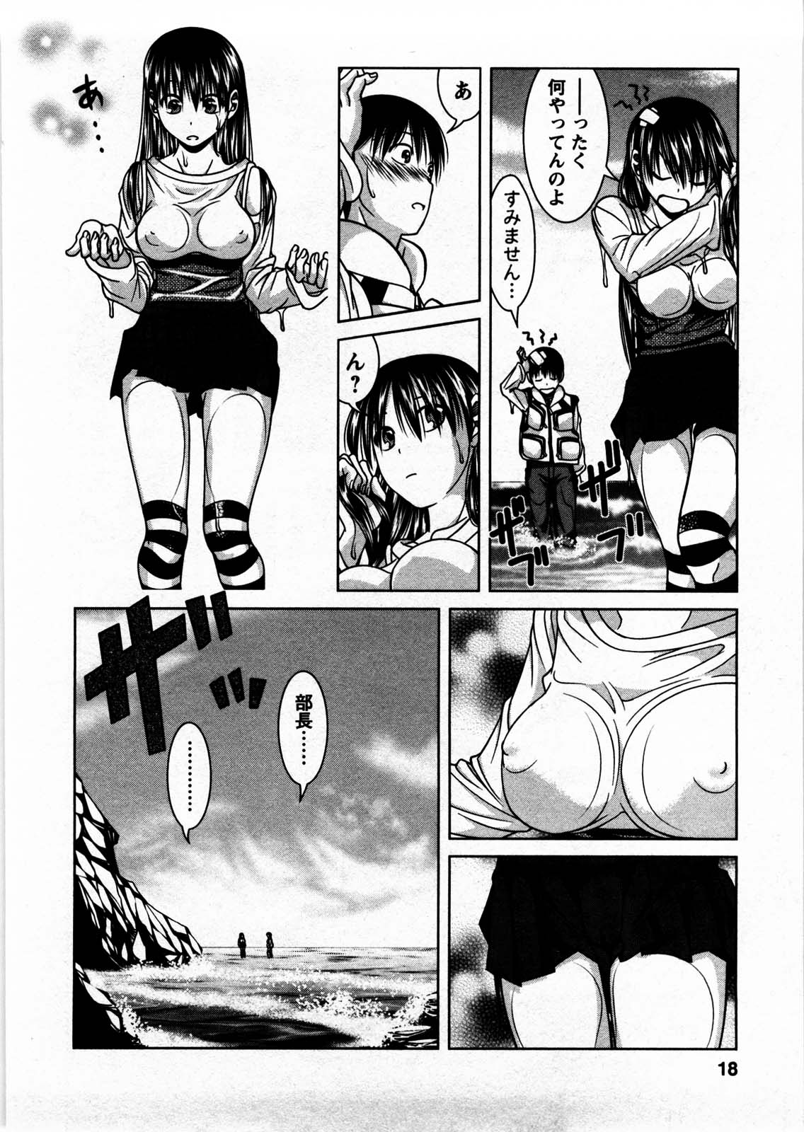 [Matsumoto Kichiji] Tomodachi Ijyou Koibito Miman? page 17 full