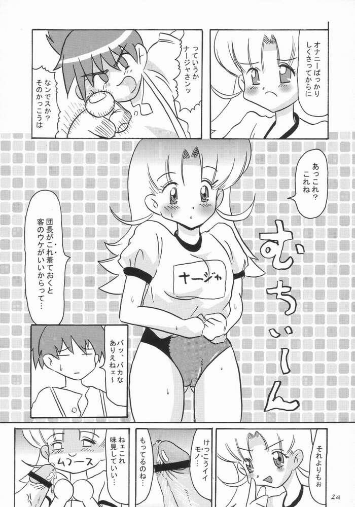 (C64) [BUTTER COOKIE (Aoi Kumiko, Koguro Masami)] Gunashi Paella R (Ashita no Nadja) page 21 full