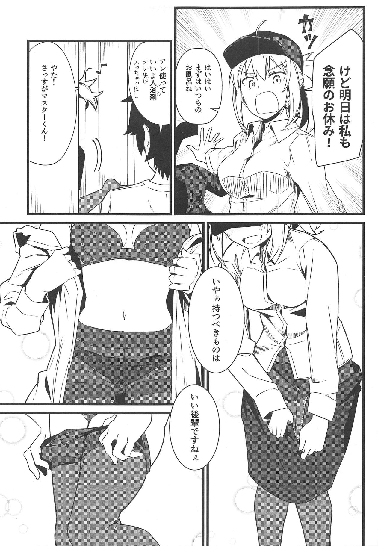 (C95) [Kyokutou Koumuten (Kikunosukemaru)] GIRLFriend's 16 (Fate/Grand Order) page 4 full