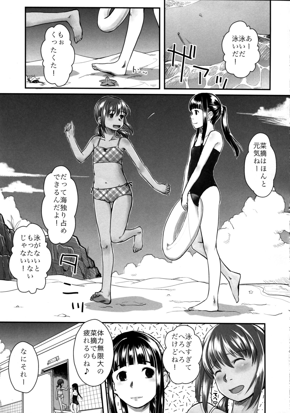 (C81) [Yubisaki Studio (Hidari Kagetora)] Les Chu~ Life Soushuuhen 123+ page 51 full