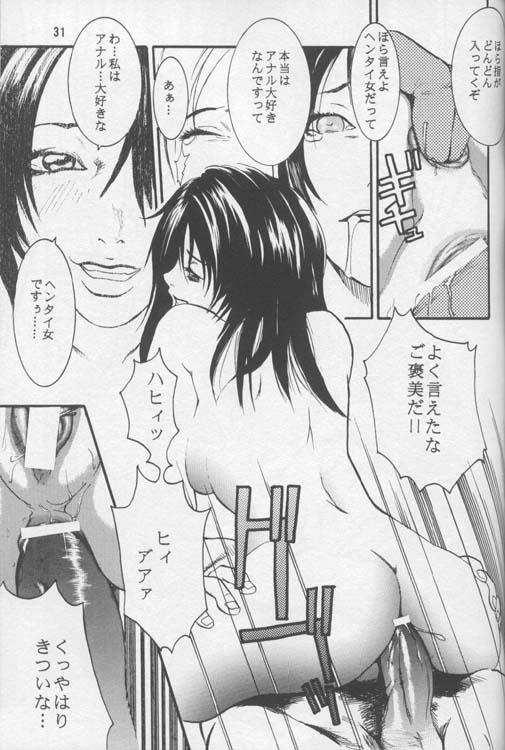 (C56) [Manga Super (Nekoi Mie)] Lost Memories I (Final Fantasy VIII) page 30 full