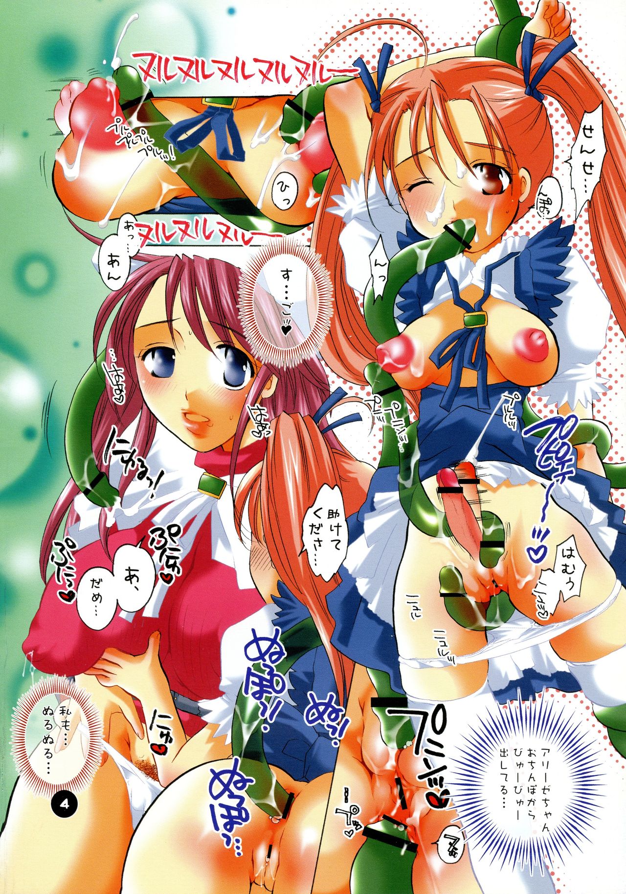 (Costume Cafe 12 gou ten) [HONEY QP (Inochi Wazuka)] HONEY PACK 07 (Summon Night) page 4 full