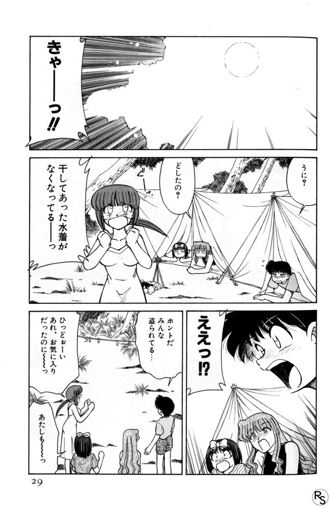 [Mizuki Hitoshi] Kyonyuu Kazoku 2 page 29 full