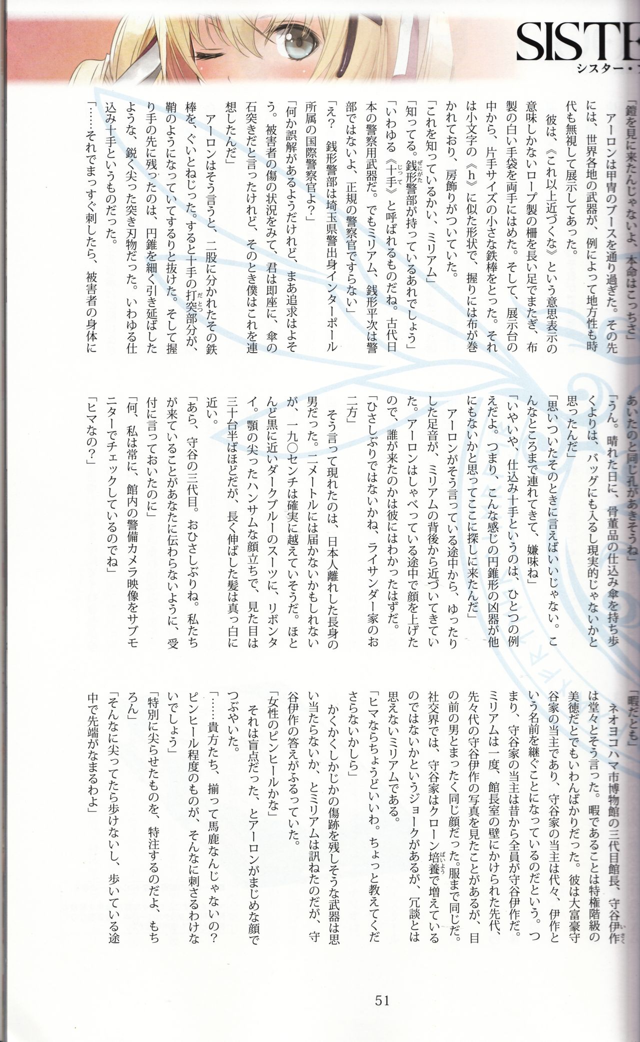 (C90) [T2 ART WORKS (Tony)] Tony MAGAZINE 03 page 51 full