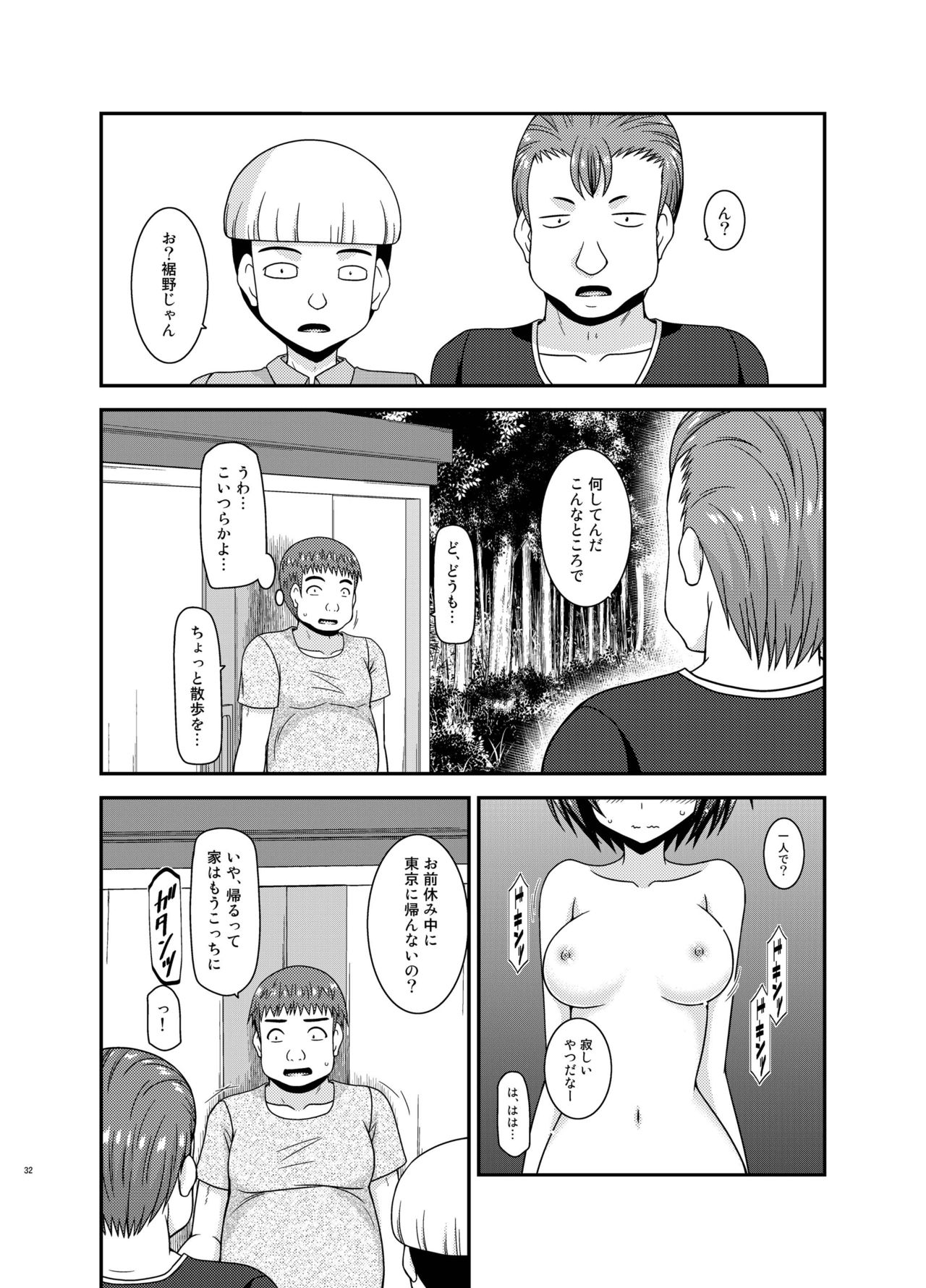 [valssu (Charu)] Roshutsu Shoujo Nikki 24 Satsume [Digital] page 31 full