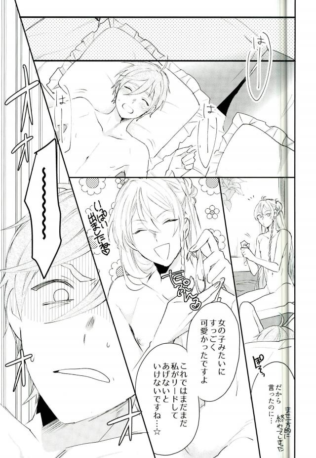 (brilliant days 6) [torenia (1103)] WARNING (Ensemble Stars!) page 4 full