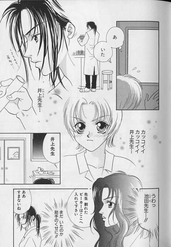 [Anthology] Teddy Boy Vol.4 page 24 full