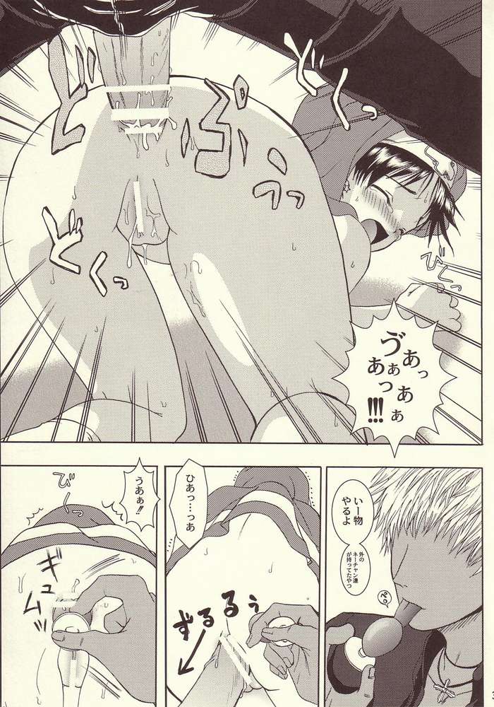 [Koala Machine (Tokiwa Kanenari)] Shinjitsu ni futa wo (King of Fighters) page 26 full