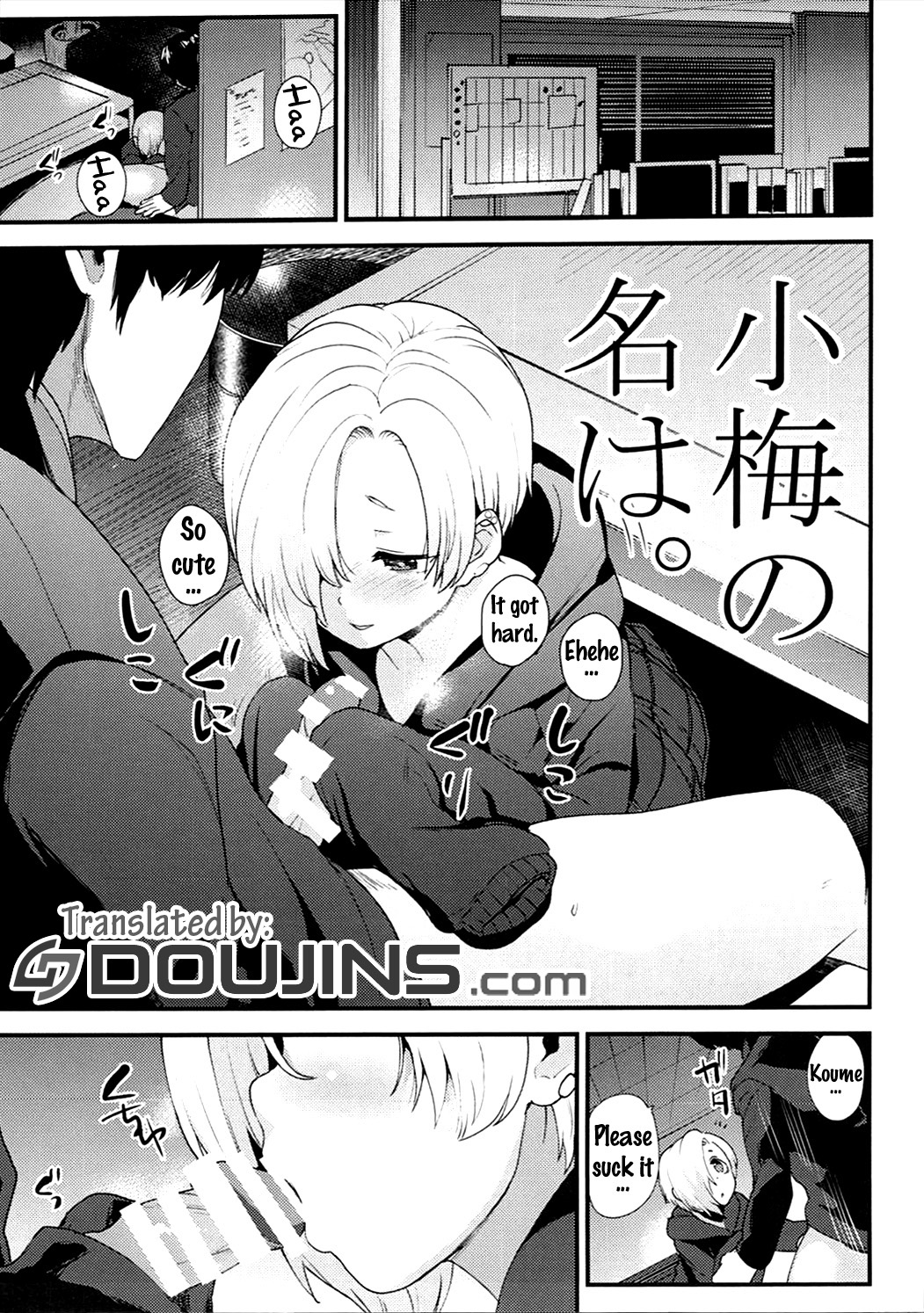 (C91) [Chie no Genseki (Azuse)] Koume no Na wa. (THE IDOLM@STER CINDERELLA GIRLS) [English] {doujins.com} page 2 full