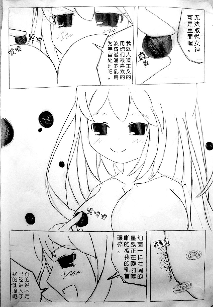 [ZSD] Zsd Project I The Interesting [Chinese] page 17 full