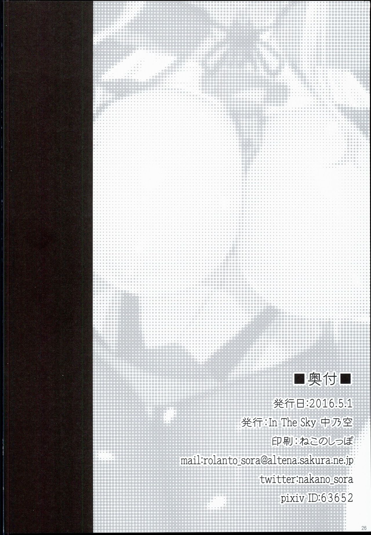 (COMIC1☆10) [In The Sky (Nakano Sora)] Doitsu Nadeshiko (Kantai Collection -KanColle-) page 26 full