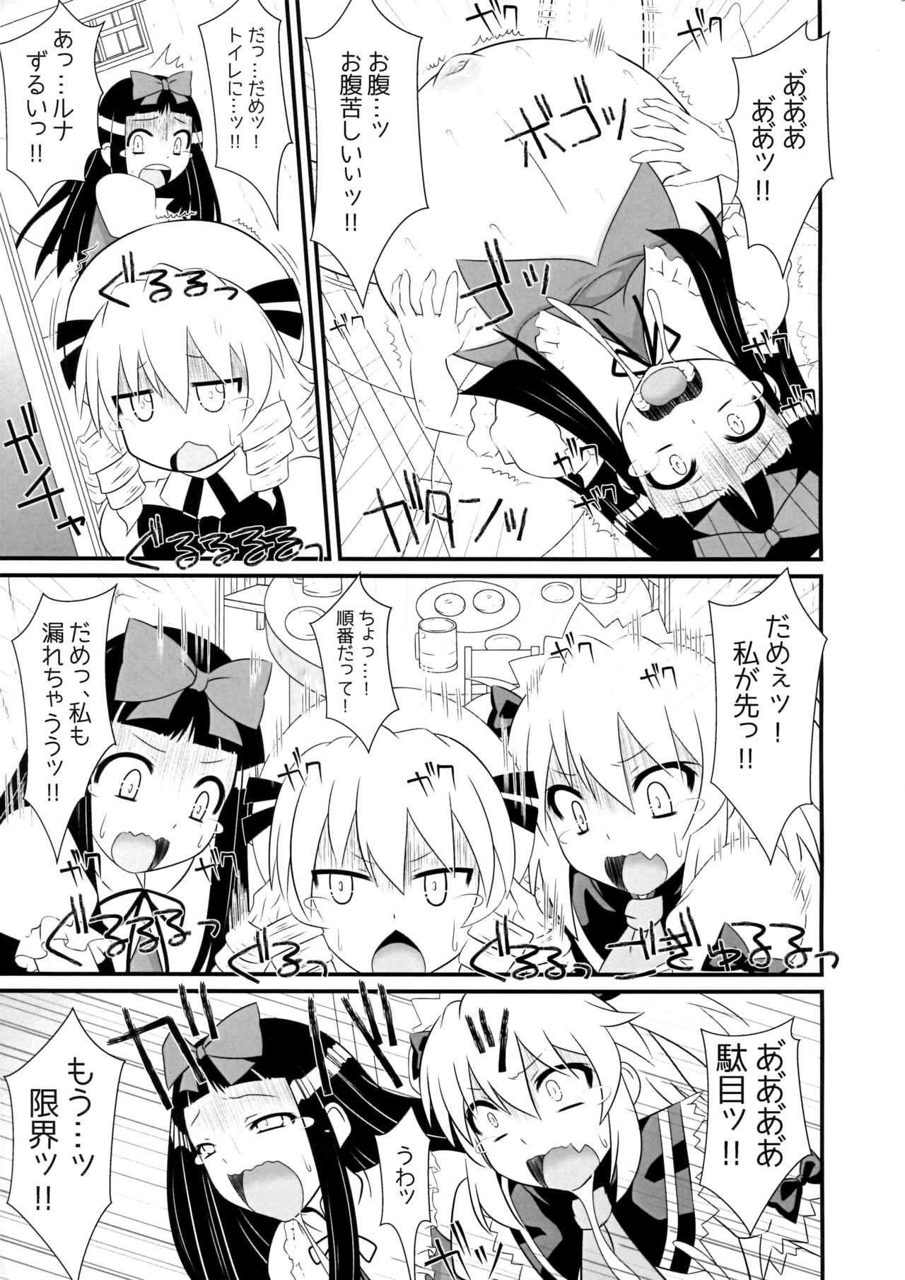 (C90) [HELL-ION (Yoshino.)] Trick Or Trick (Touhou Project) page 18 full