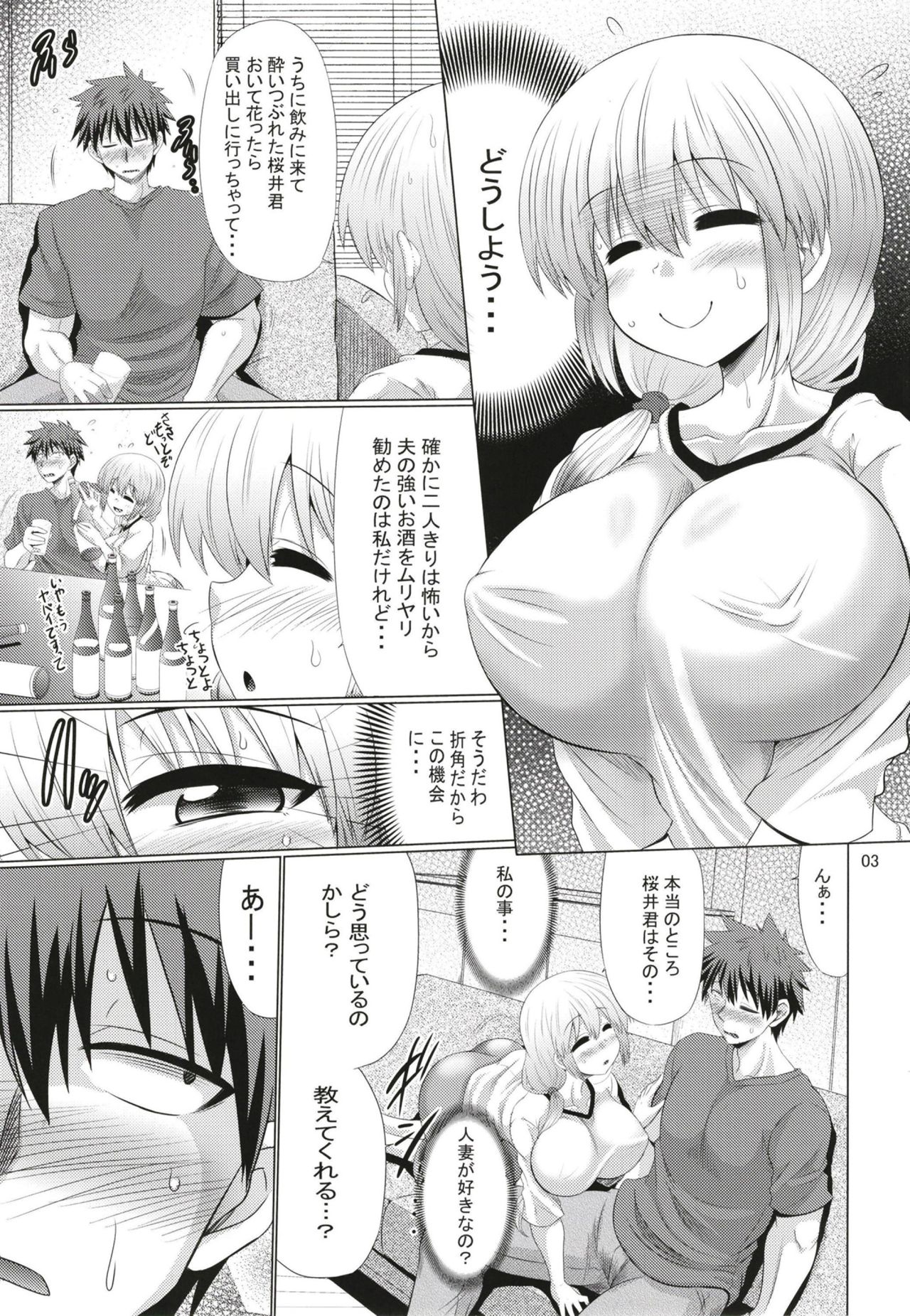 (C96) [Macchadokoro (Warashibe)] Uzaki-chan Oyako wa Sukebe Shitai! (Uzaki-chan wa Asobitai!) page 3 full