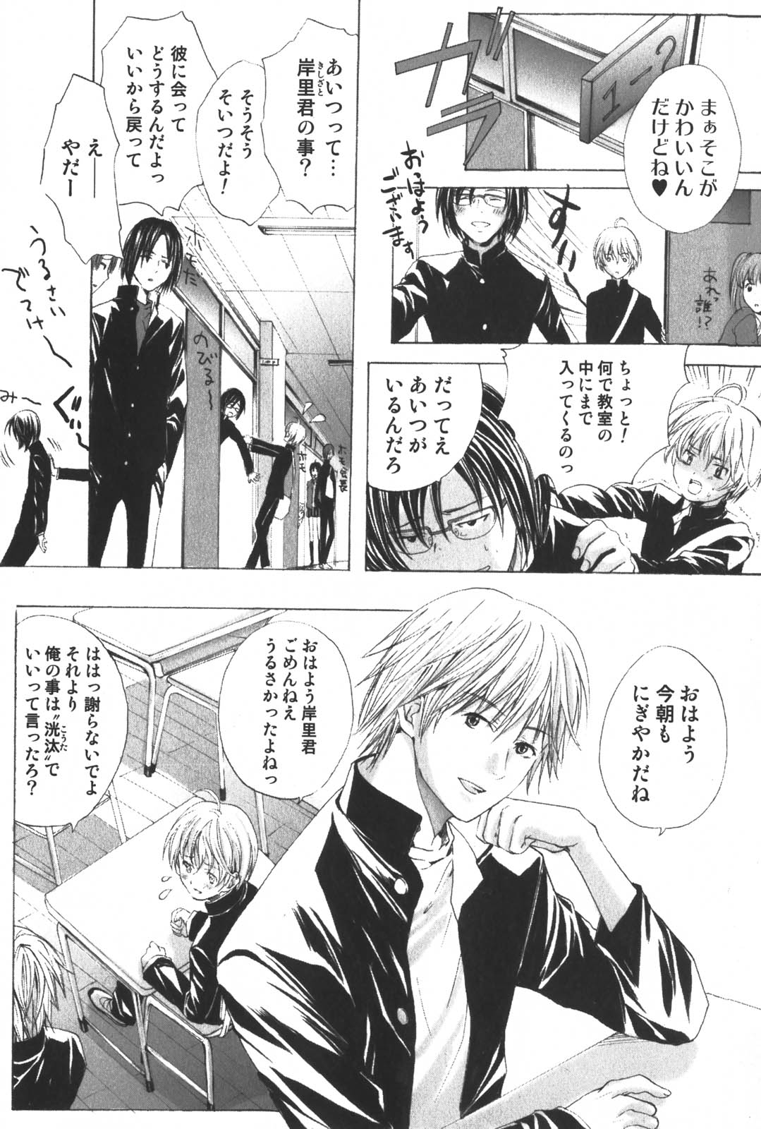 [Miyashita Kitsune] Shounen Ryourihou page 14 full