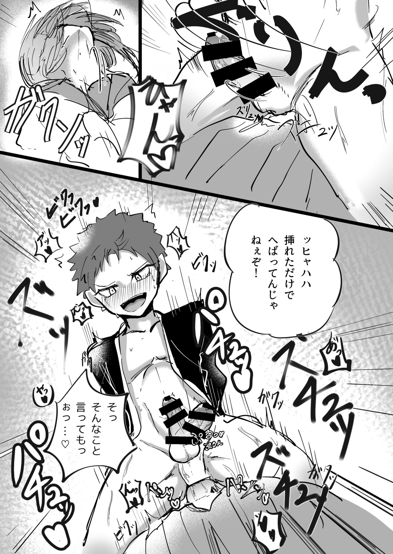 [Yume Shikisha] SOS Da Yo Kuko-kun (Hypnosis Mic) [Digital] page 9 full