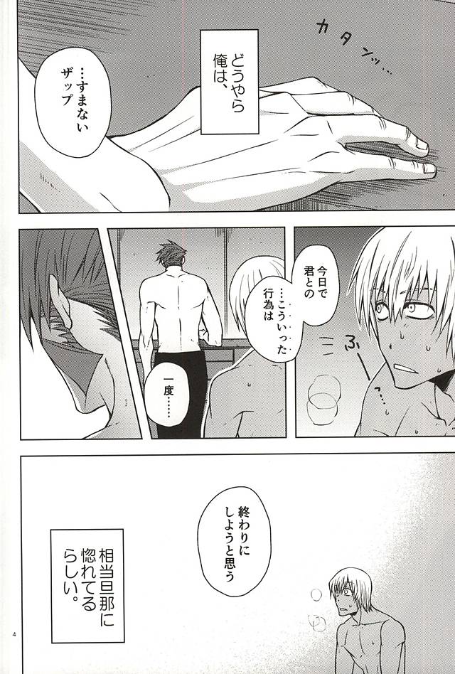 (Ikai Toshi no Arukikata 2) [Natural Highs (Yuu)] MORE THAN ANYONE (Kekkai Sensen) page 2 full