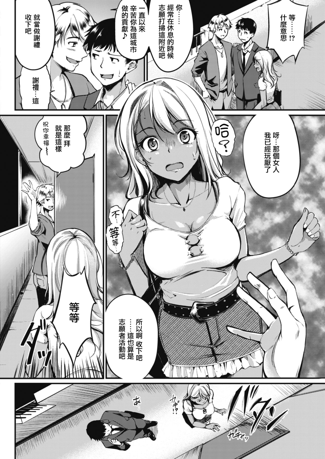 [Regdic] Oshitsuke Gal (COMIC Kairakuten BEAST 2017-08) [Chinese] [前线作♂战♀基地] [Digital] page 2 full