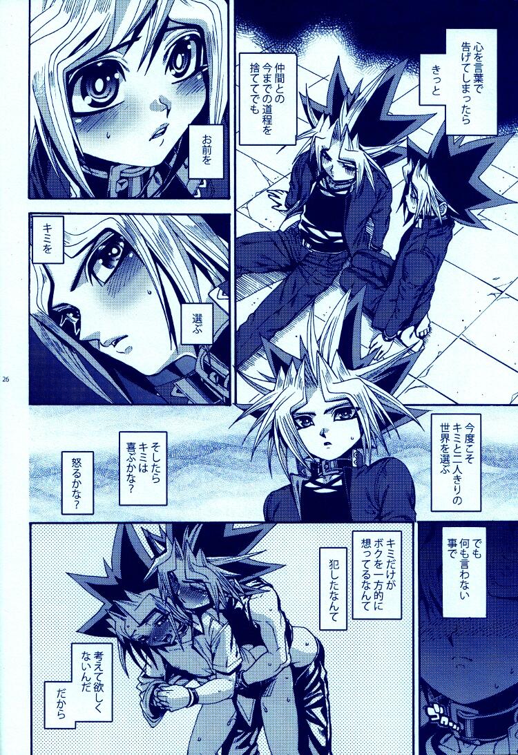 (C83) [Quartzshow (hari)] Aurora 4 (Yu-Gi-Oh!) page 25 full