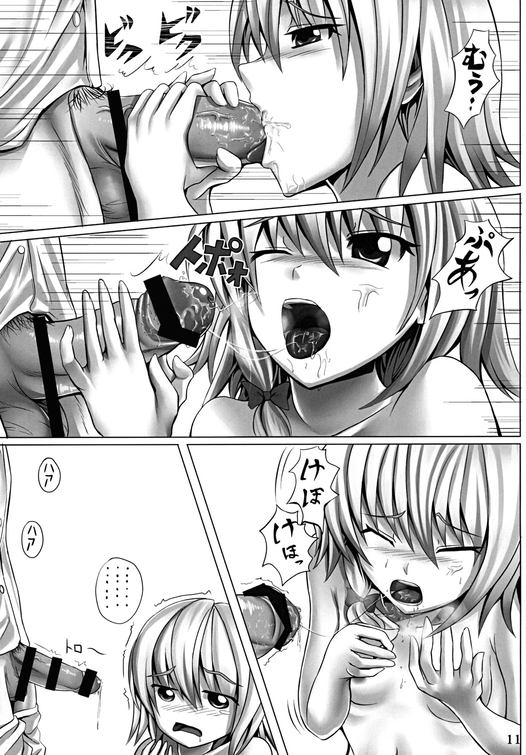 [Nokishita no Nekoya (Alde Hyde)] Mahou no Yoru (Touhou Project) [Digital] page 10 full