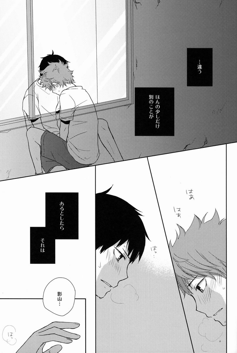 (SPARK7) [Nia (Sawa)] FH!! (Haikyuu!!) page 4 full