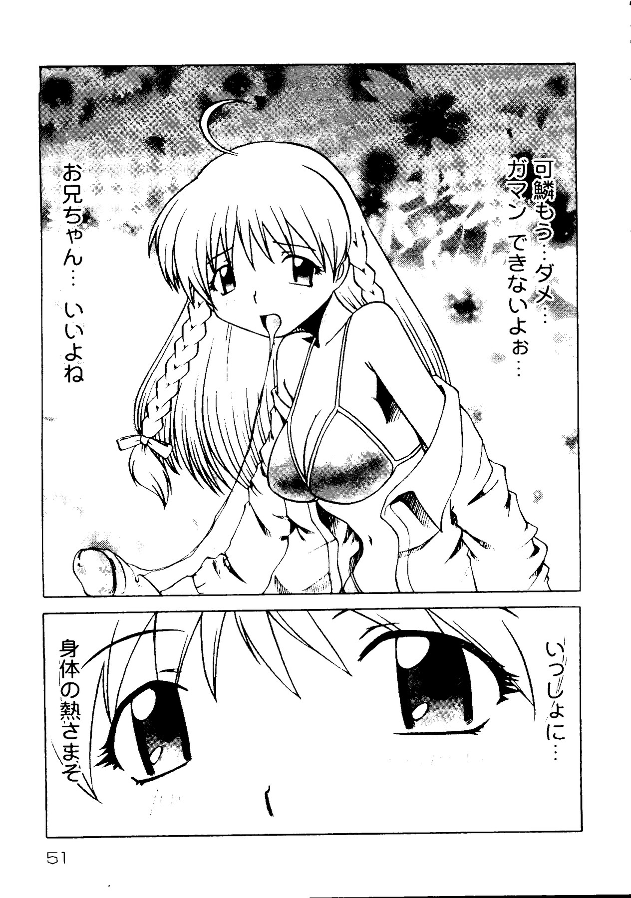 [doujinshi anthology] Rabukore - Lovely Collection Vol. 3 (Sister Princess, Onegai Teacher, Ojamajo Doremi, Chobits) page 51 full
