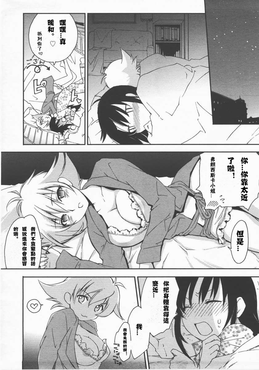 [Yuuki Homura] Mozart ni Koishite (Comic Megastore H 2007-12 Vol. 61) [Chinese] page 6 full