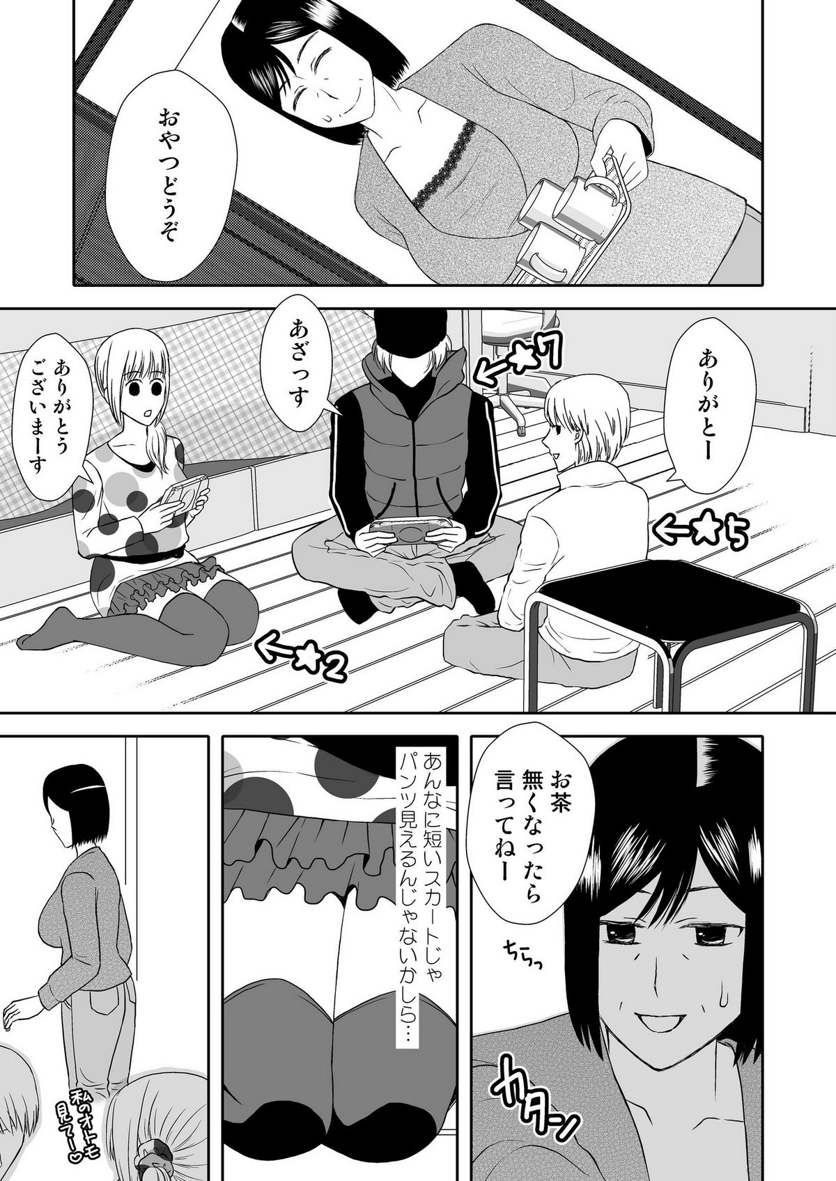 [Arubain] Kaasan to Koibito Seikatsu 1~2 Set page 42 full