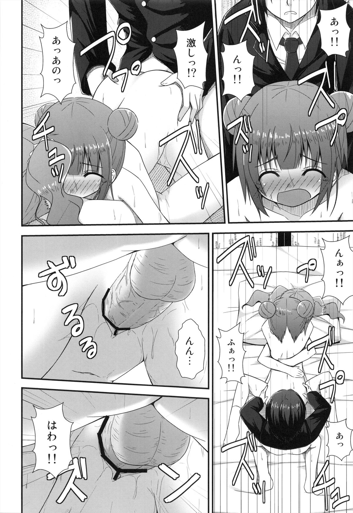 (C82) [Azure (Kagono Tori)] Korekara wa Imouto mo Onegai shimasu (THE iDOLM@STER) page 10 full