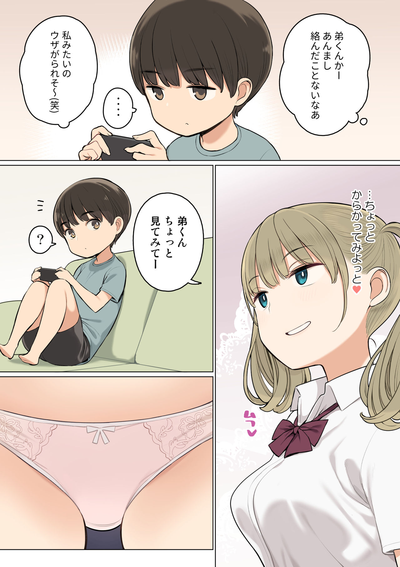 [Higuma-ya (Nora Higuma)] Onee-chan no Tomodachi ga Ecchi na Hito Bakari datta kara page 3 full