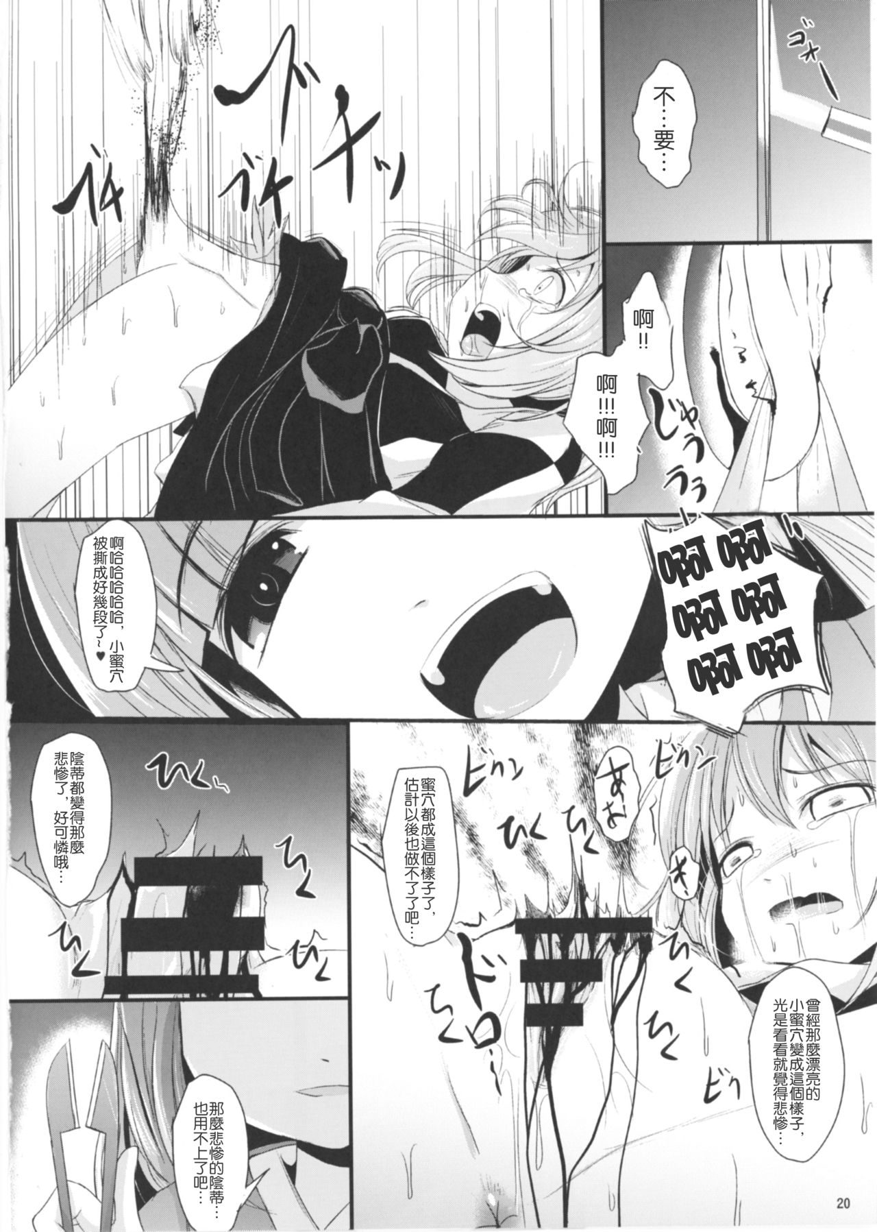 (Reitaisai 14) [Kitsune to Budou (Kurona)] Sayonara Kosuzu-chan (Touhou Project) [Chinese] [沒有漢化] page 21 full