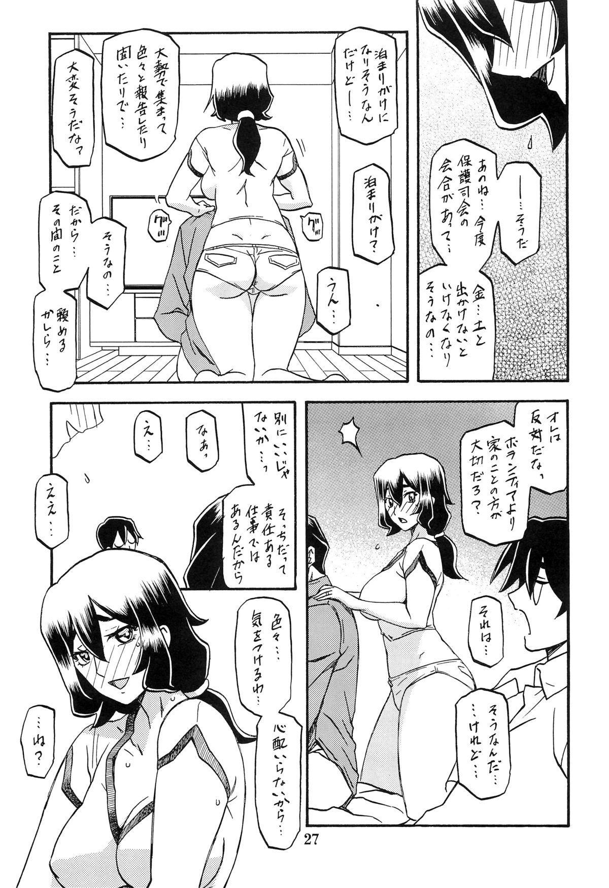 (C87) [Sankaku Apron (Sanbun Kyoden, Umu Rahi)] Akebi no Mi - Chizuru page 26 full