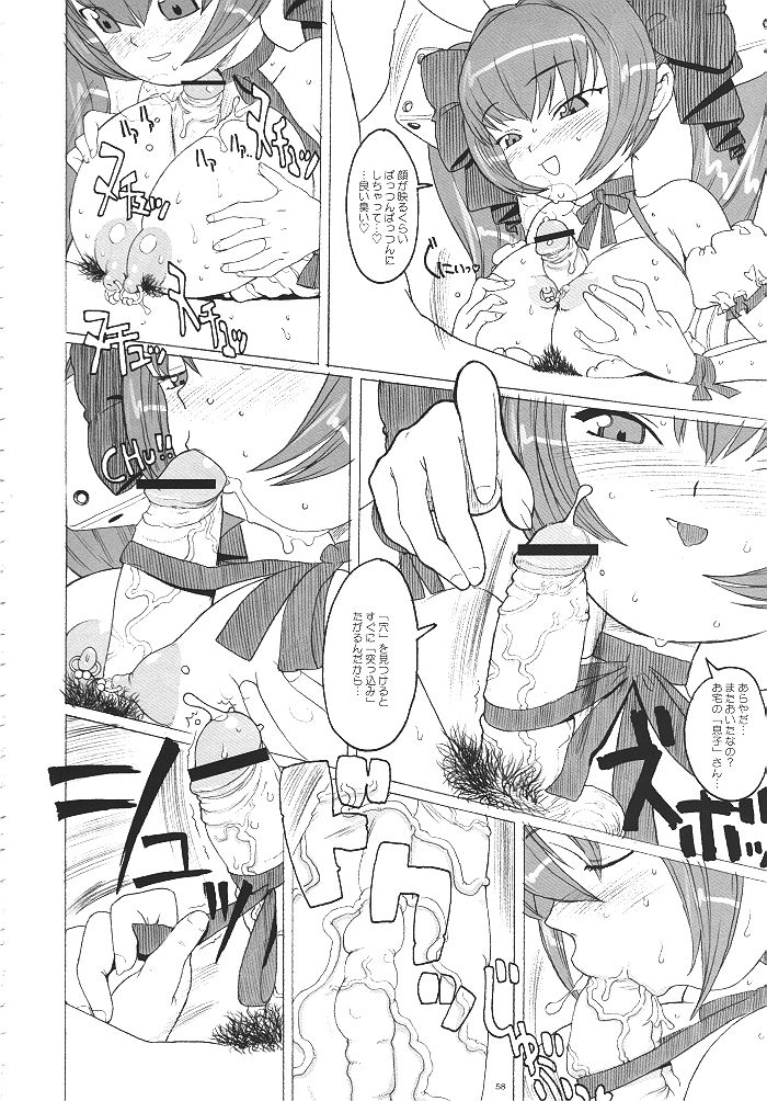 (C62) [Gadget Koubou (A-10)] Kikan Girlie (Various) page 57 full