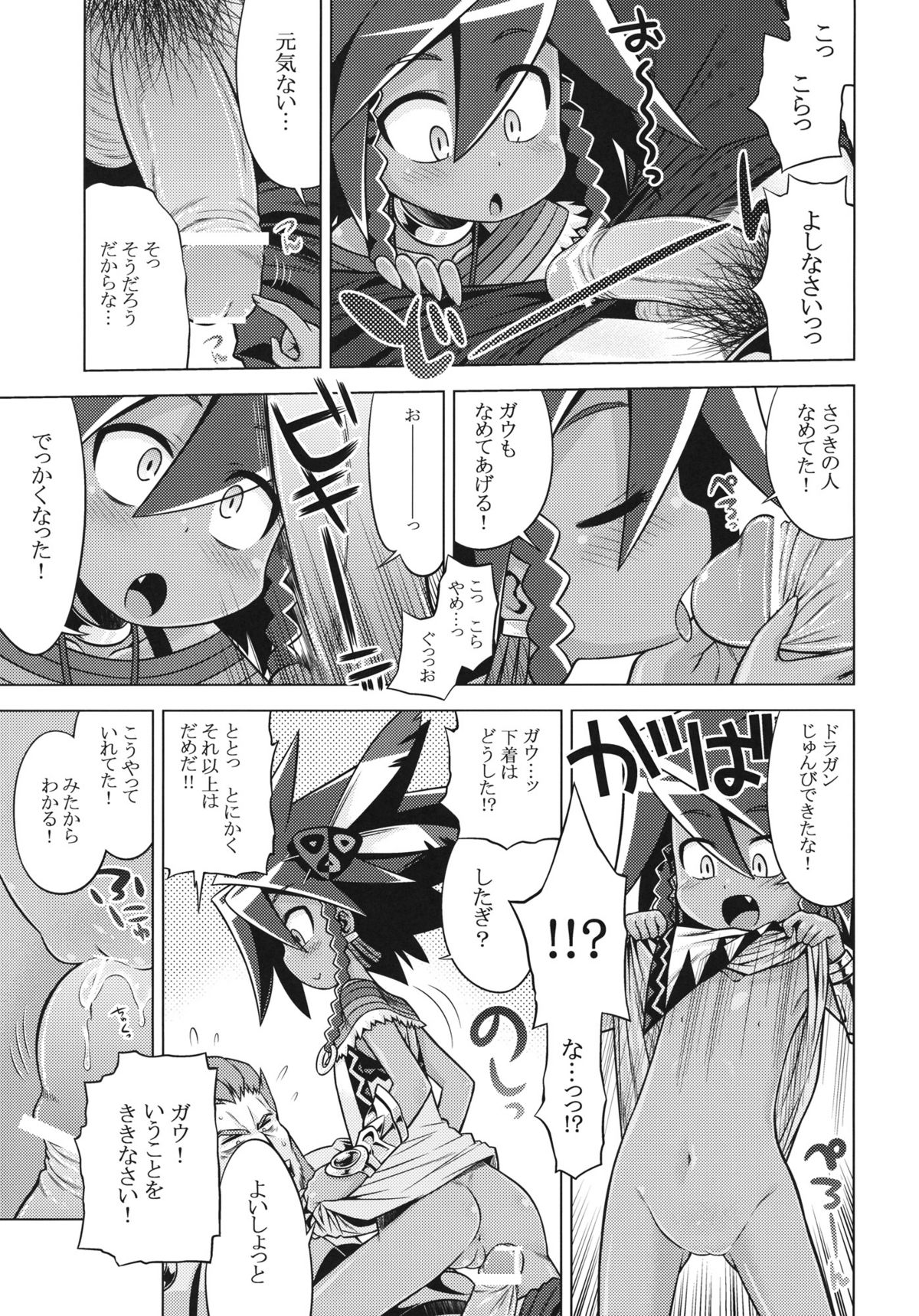 (C81) [Kazeuma (Minami Star)] Sekaiju no Anone 18 (Etrian Odyssey) page 8 full