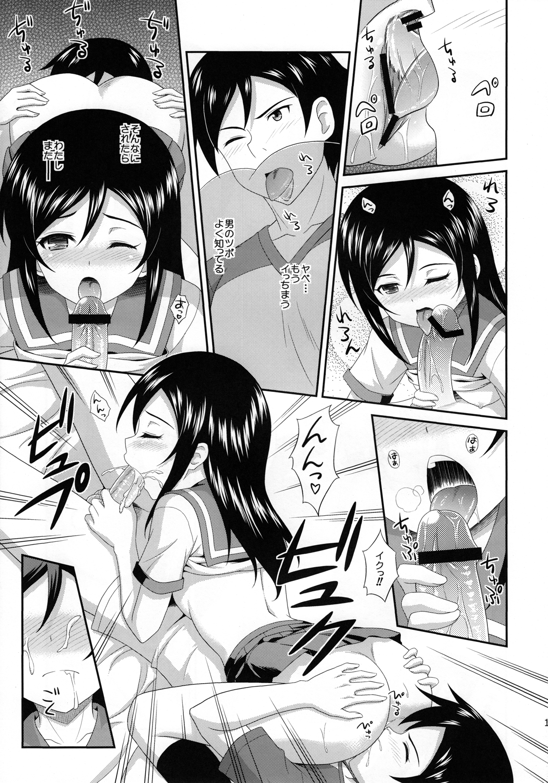 (C82) [CROSS-DO (Masakichi)] Itoshii Ore no Tenshi ga Maji Tenshi (Ore no Imouto ga Konnani Kawaii Wake ga Nai) page 16 full