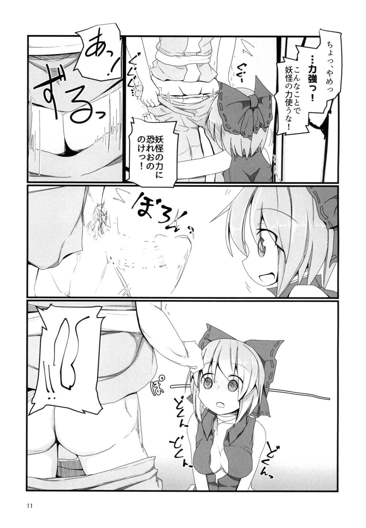 [Honya no Hidari Click (Honya)] Tonari no Sekibanki (Touhou Project) [Digital] page 10 full