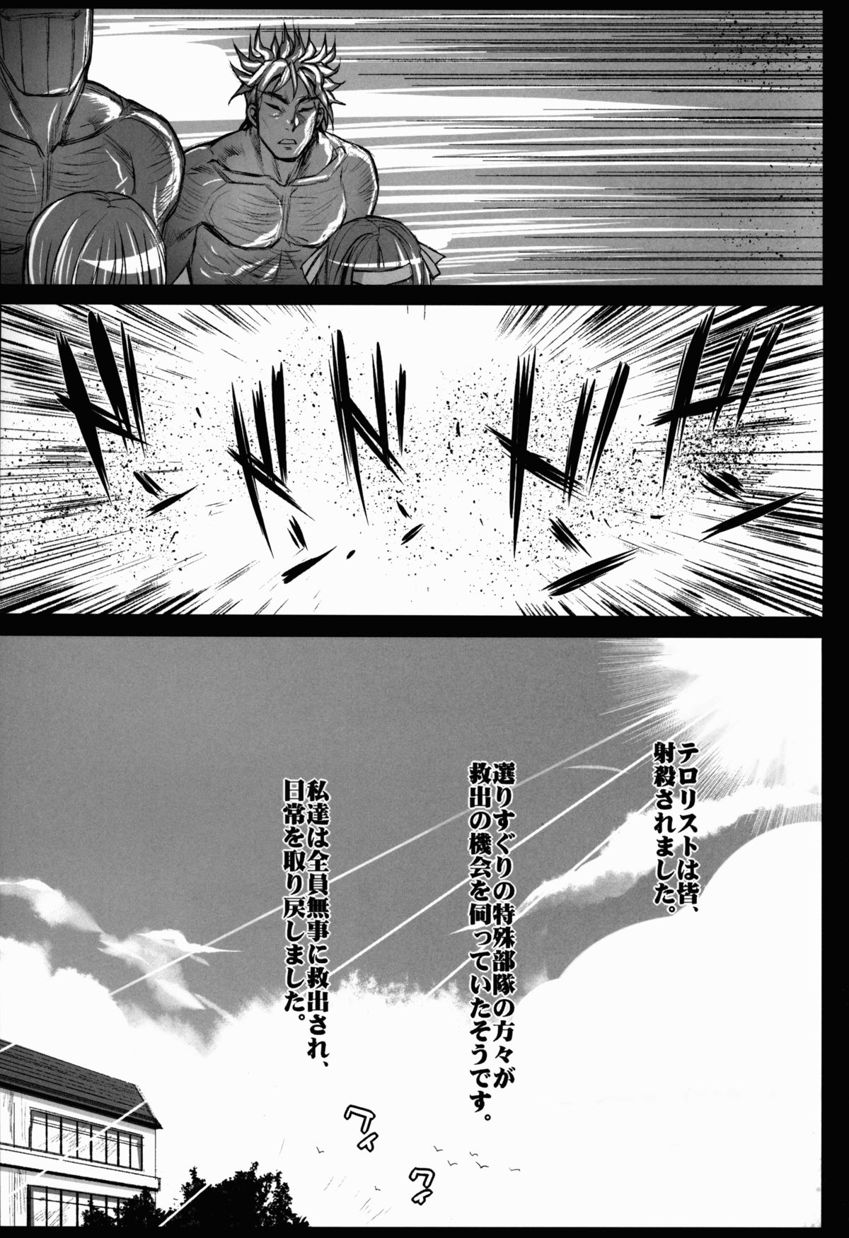 (HaruCC18) [Eromazun (Ma-Kurou)] Saint Helena Gakuen 3 ~ Terrorist ni Senkyosareta Jogakuen de Rape Matsuri! ~ (Various) page 36 full