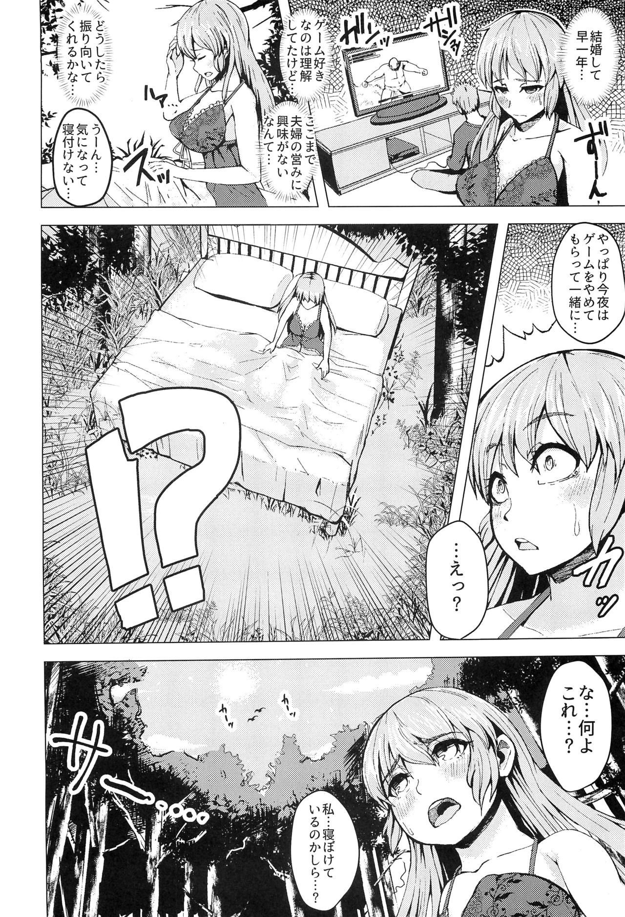 [Gen Sou Dokoro (Nanahi Tosi)] Isekai Teni Shita Watashi wa Orc no NikuYome ni Narimashita。 page 3 full