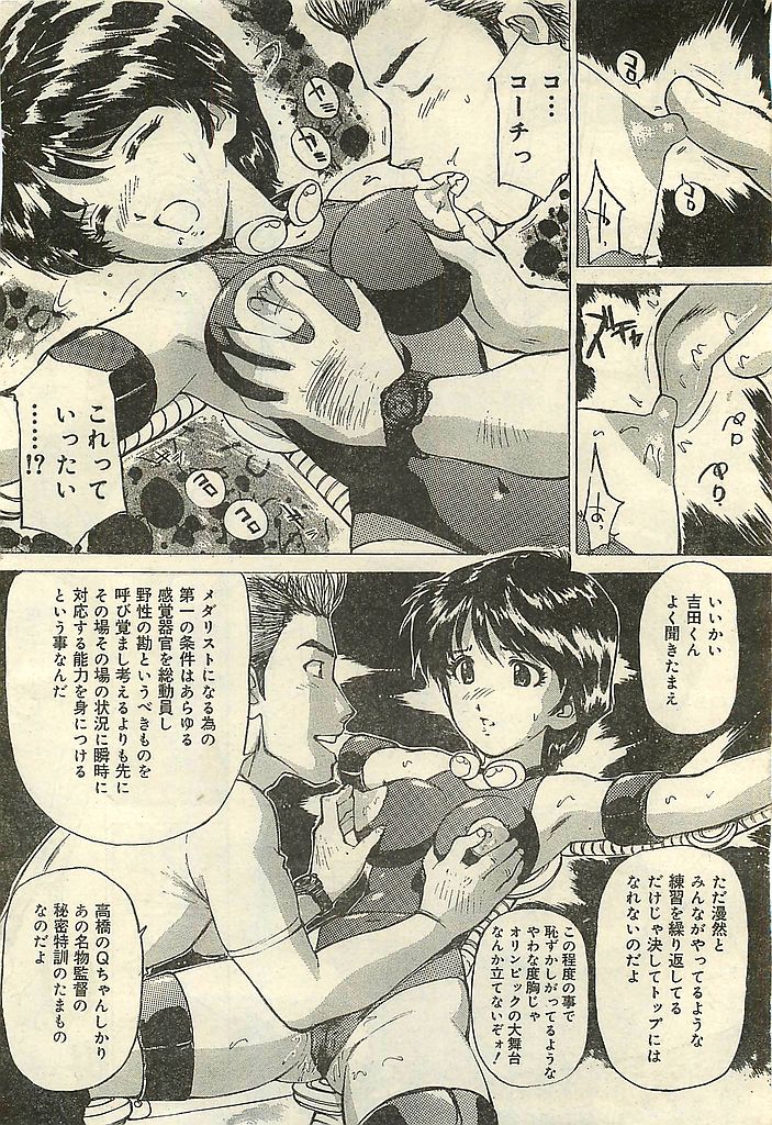 COMIC LEMON CLUB 2003-01 page 34 full