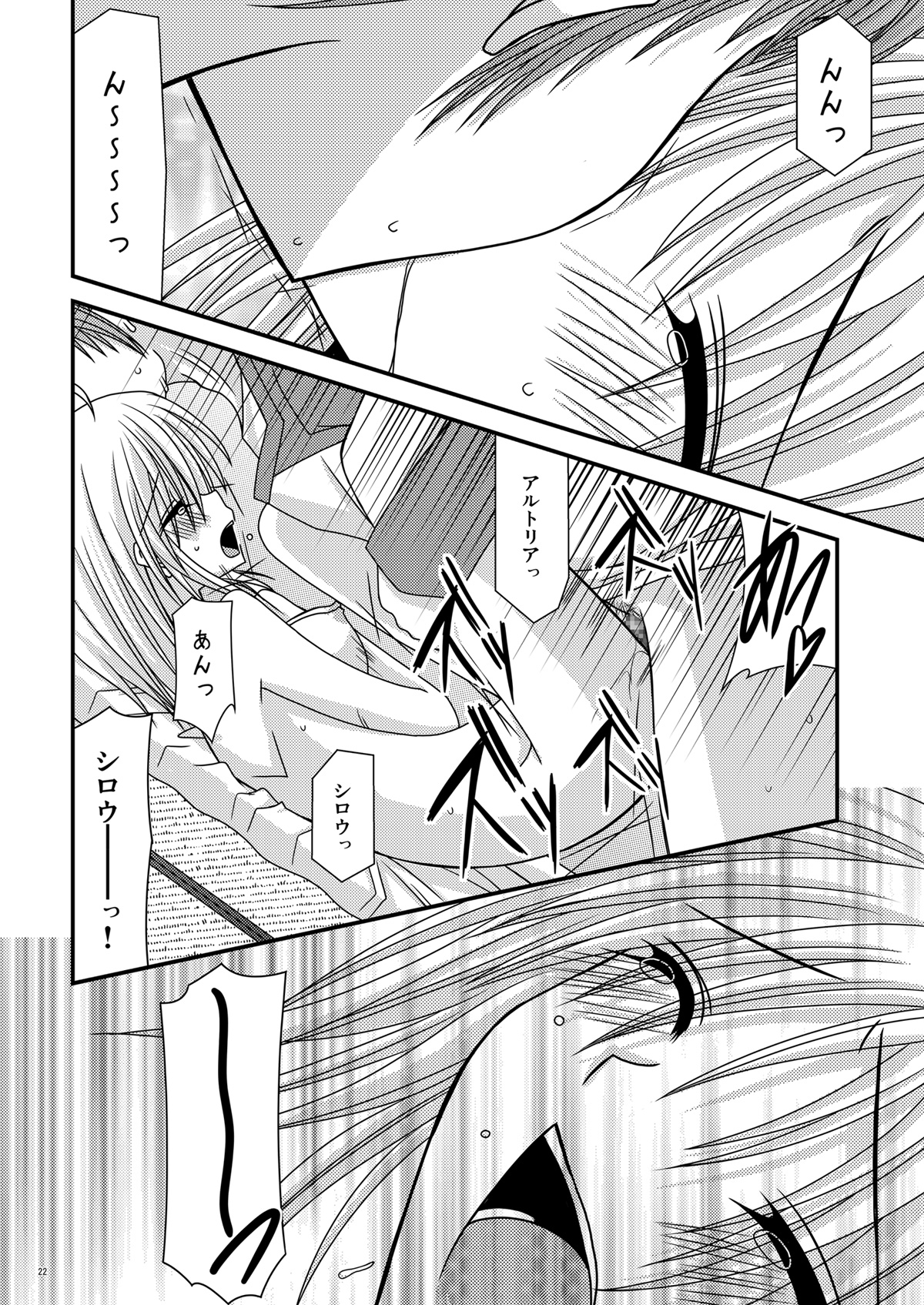 (C71) [valssu (Charu)] Saber De Gozaru (Fate/stay night) page 22 full