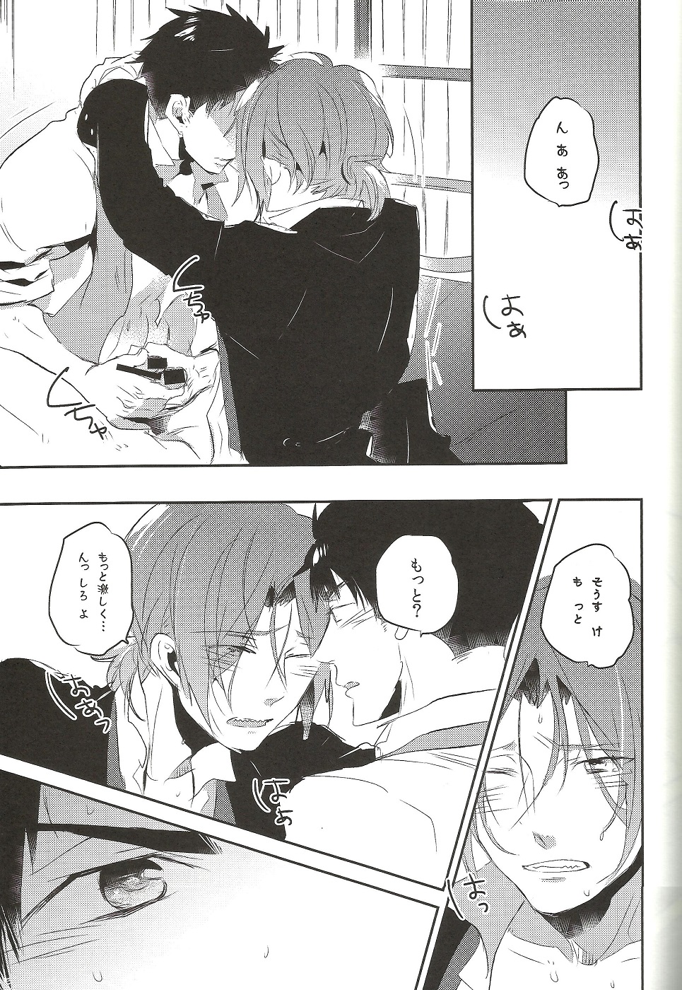 (SUPER24) [MIKADOYA (Mikado Yuya)] Worcestershire sauce or ketchup (Free!) page 14 full