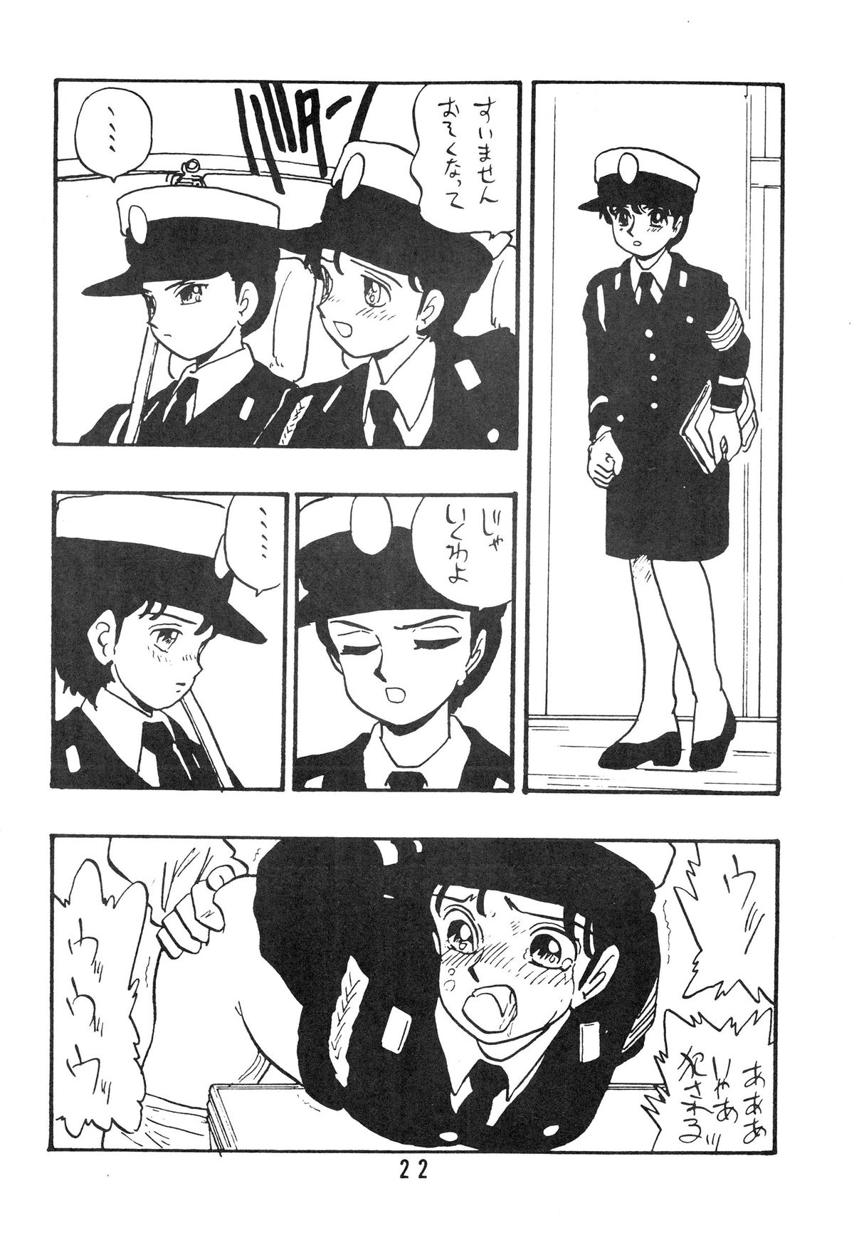[UNION OF THE SNAKE (Shinda Mane)] Rei REIKO Ko page 22 full